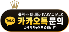 카카오톡 문의